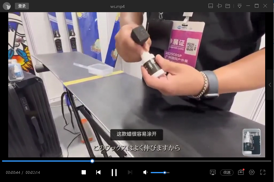 滑雪板边沿蜡--侍使用方法