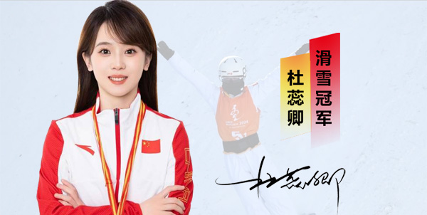 RESCUE 中国公司签约国家滑雪队杜蕊卿为品牌代言